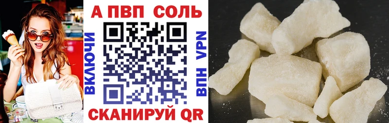 Купить закладку Каннабис A-PVP COCAIN Амфетамин Метамфетамин ГАШ Мефедрон Томари