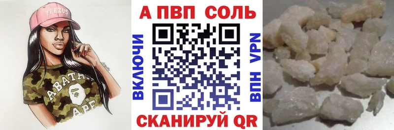 A PVP Crystall  Купить  Томари 