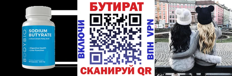 Бутират GHB  Купить где  Томари 