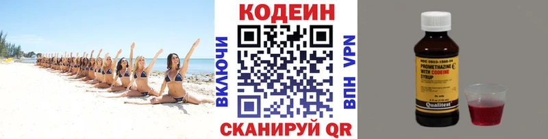 Купить закладки  Томари  Codein Purple Drank 