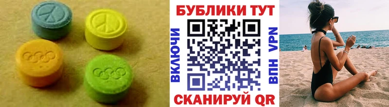 Экстази круглые  Купить закладки  Томари 