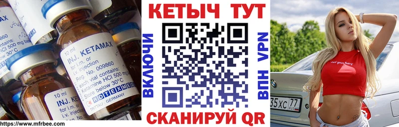 Купить где  Томари  КЕТАМИН VHQ 